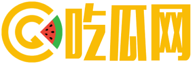 51吃瓜网是专业的娱乐八卦爆料平台,每日更新最新网红事件、明星黑料、网络热门事件,第一时间为您揭秘娱乐圈内幕,提供最热门的吃瓜资讯。