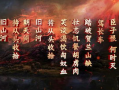 满江红朗诵视频,激昂词句唤起家国情怀