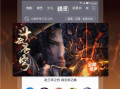 腾讯视频破解版,免费畅享海量影视资源攻略
