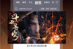 腾讯视频破解版,免费畅享海量影视资源攻略