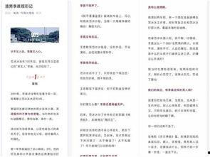 娱乐圈吃瓜鹅李晨,李晨的吃瓜传奇